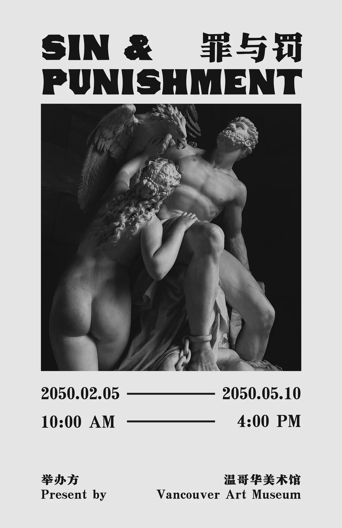 Future Flyers poster 6